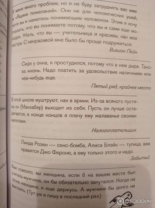 Книга Вверх по лестнице, ведущей вниз - Бел Кауфман фото