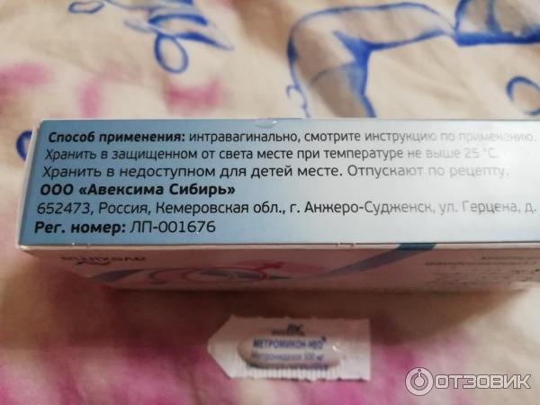 Выделение при раннем сроке беременности отзывы. Метромикон Нео свечи вытекают.