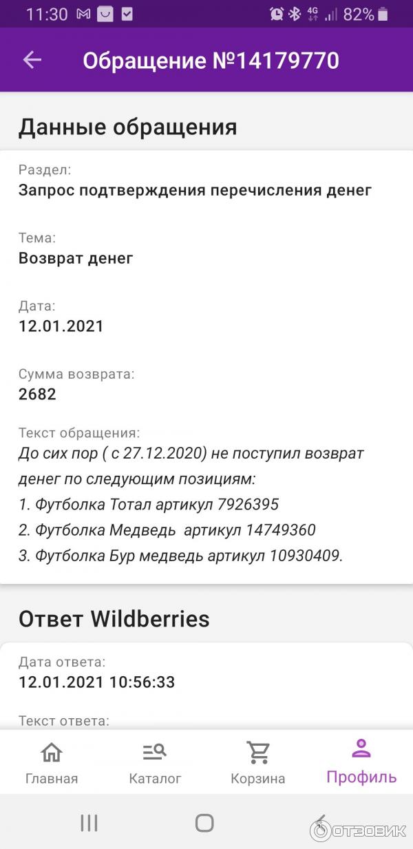 Смешные отзывы на вайлдберриз с фото