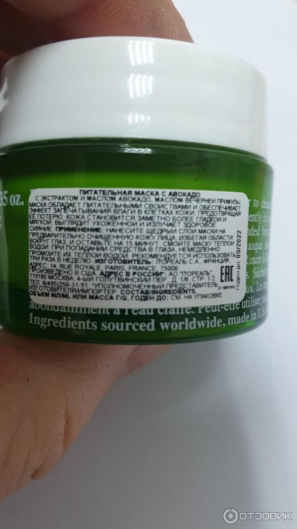 Питательная маска с авокадо Kiehl's Avocado Nourishing Hydration Mask фото