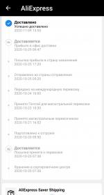Служба доставки AliExpress standard shipping (Россия, Москва) фото