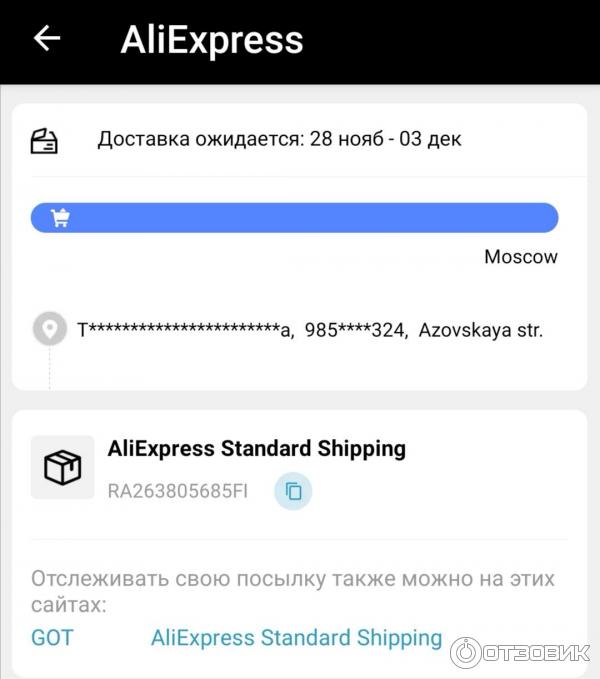 Служба алиэкспресс стандарт. Служба доставки ALIEXPRESS стандарт. АЛИЭКСПРЕСС стандарт доставка. Доставка ALIEXPRESS Standard shipping. Доставка ALIEXPRESS Standard shipping статусы.