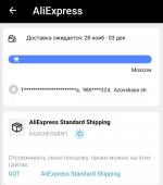 Служба доставки AliExpress standard shipping (Россия, Москва) фото
