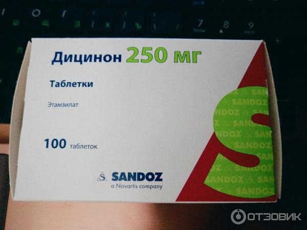 Таблетки sandoz Дицинон