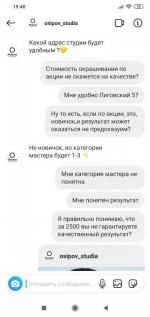 Имидж-студия Capsula by Osipov (Россия, Санкт-Петербург) фото