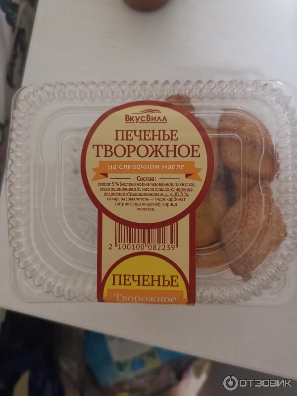 Печенье