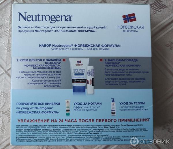 Косметический набор Neutrogena крем для рук и бальзам для губ фото