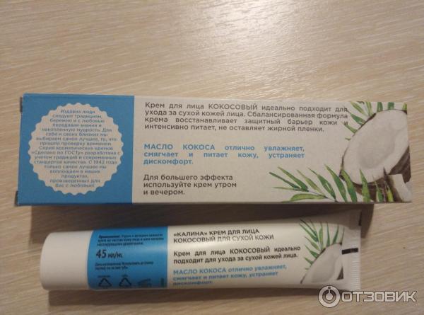 ECL GREEN Крем д/тела Питание & Восстановление Серия ORGANIC COCONUT, 250 мл