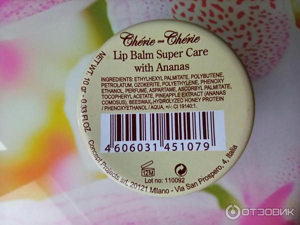 Бальзам для губ Cheri ma Cherie Lip Balm фото