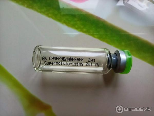 Органическая ампулированная косметика Teana Laboratories Суперувлажнение фото