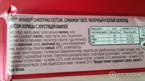 Шоколад KitKat Christmas Edition Cinnamon Taste 108г фото