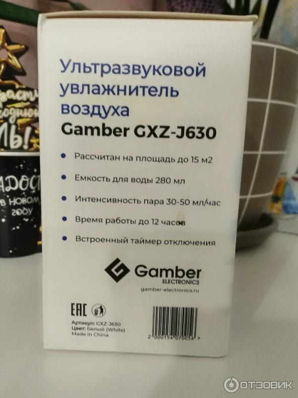 Отзыв о Увлажнитель воздуха Gamber GXZ-J610 | Симпатичный и бестолковый.