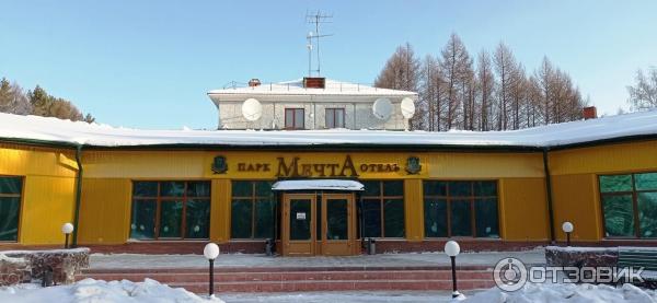 Фабрика мечта омск. Бассейн в мечте Омск. Парк отель мечта Омск фото. Мечта Омск.