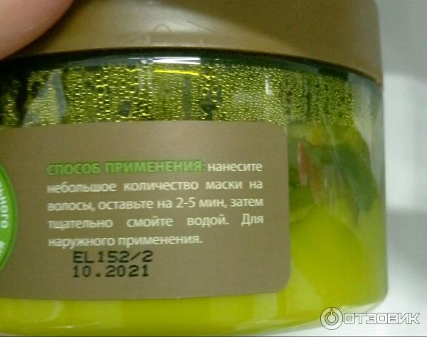 ECO Laboratorie Маска для волос питательная HAIR MASK фото