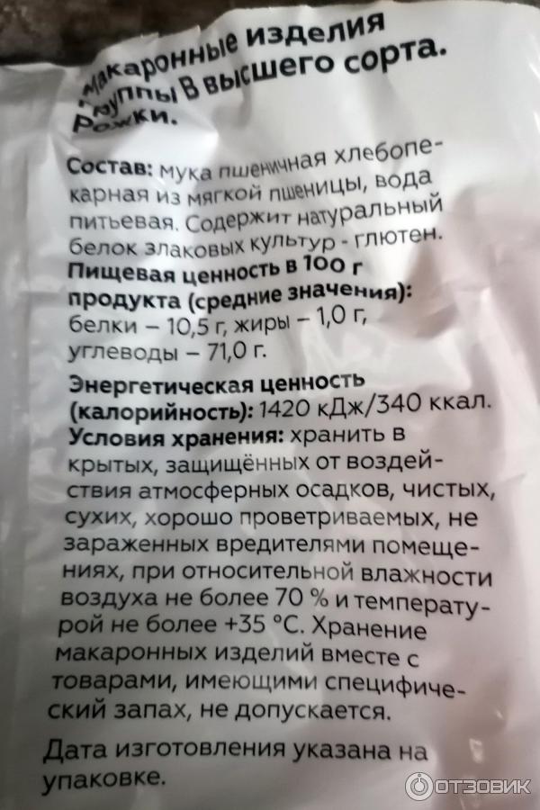 Состав продукта