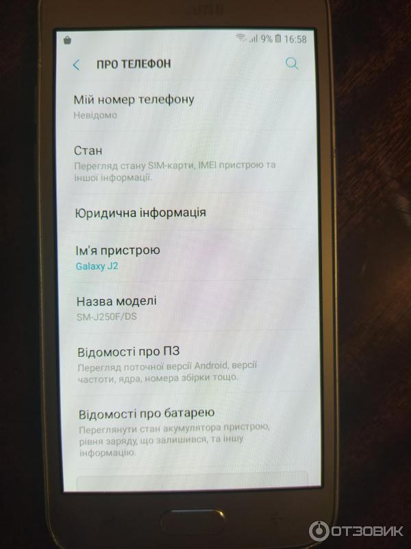 Смартфон Samsung Galaxy J2 2018 фото