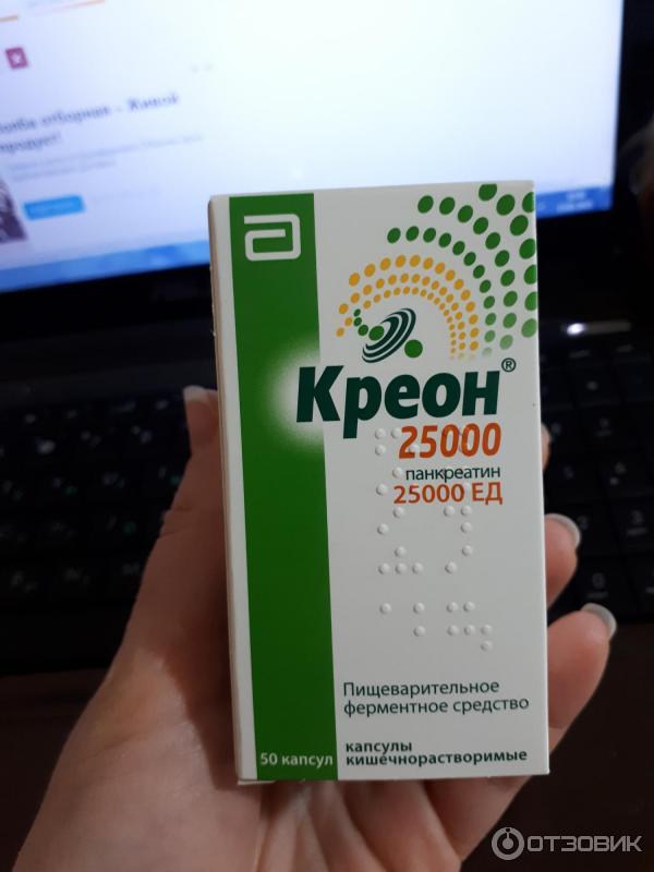 Креон 25000 50 Капсул Купить