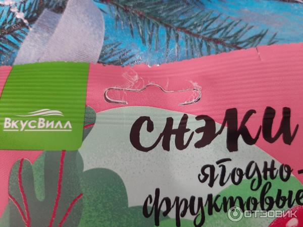 Ягодно-фруктовые снэки ВкусВилл Живые фрукты фото