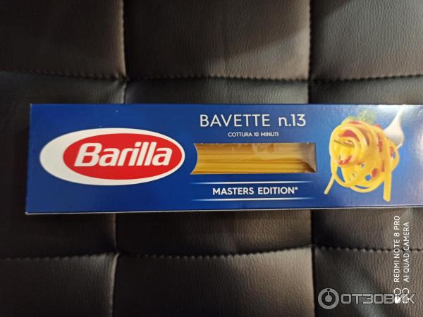 Макароны Barilla Bavette n. 13 фото