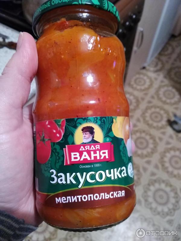 Консервы Дядя Ваня Закусочка мелитопольская фото