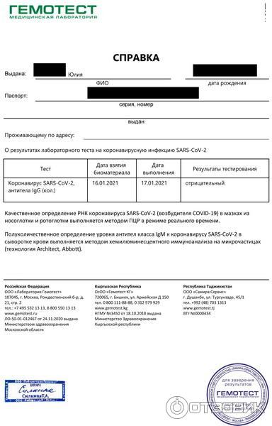 Экспресс-тест на антитела к коронавирусу SARS-CoV-2, IgG фото