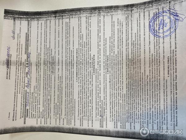 Отзыв о Компания Hilding Anders (Хилдинг Андерс) (Россия, Москва ...