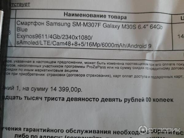 Смартфон Samsung Galaxy M30s фото