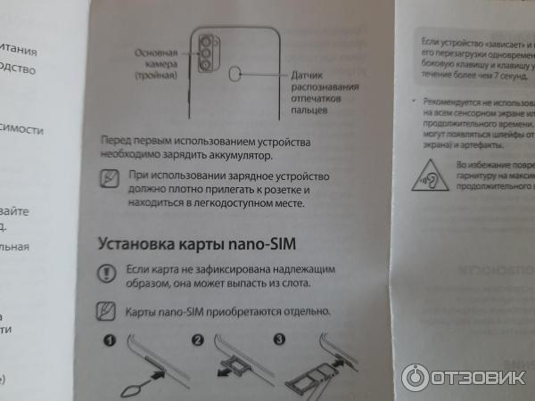 Смартфон Samsung Galaxy M30s фото