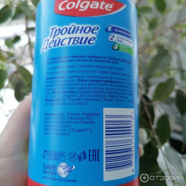 Ополаскиватель для полости рта Colgate Тройное действие фото