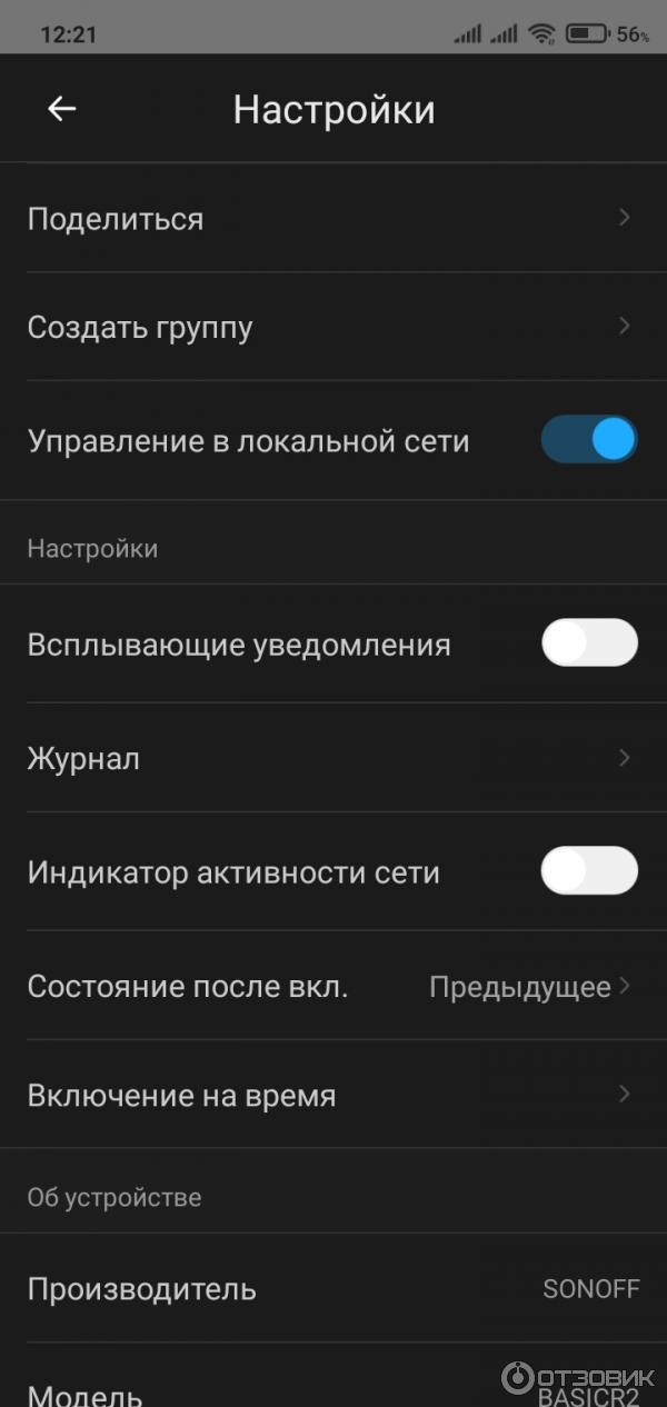 WiFi реле Sonoff А10 фото