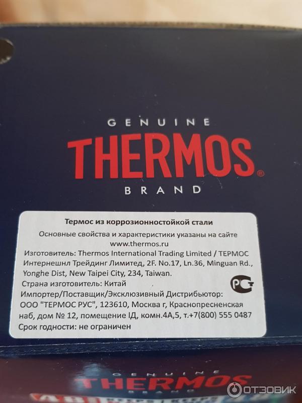 Отзыв о Термос Thermos | Обзор двух видов Thermos.