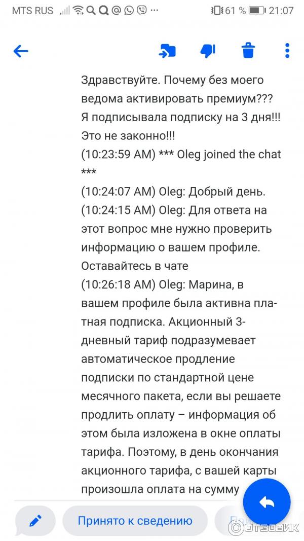 Вот так этот сайт обогащается, за счёт не внимательных пользователей