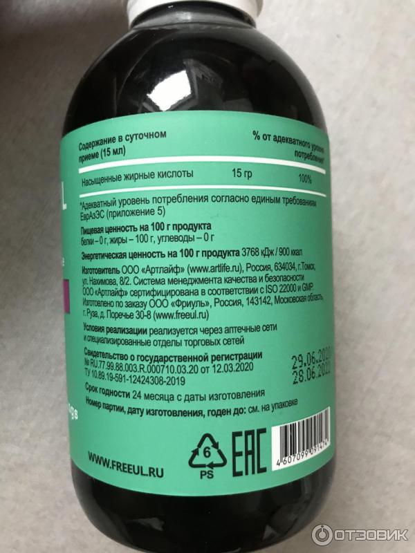 Отзыв о MCT масло кокосовое Freeul "Keto Oil" | ⚡️ Что бы такого съесть ...