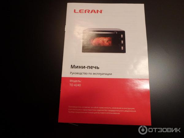 Печь леран инструкция Печь леран инструкция