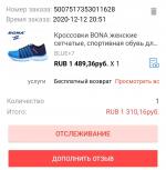 Служба доставки AliExpress standard shipping (Россия, Москва) фото