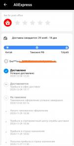Служба доставки AliExpress standard shipping (Россия, Москва) фото