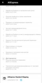 Служба доставки AliExpress standard shipping (Россия, Москва) фото