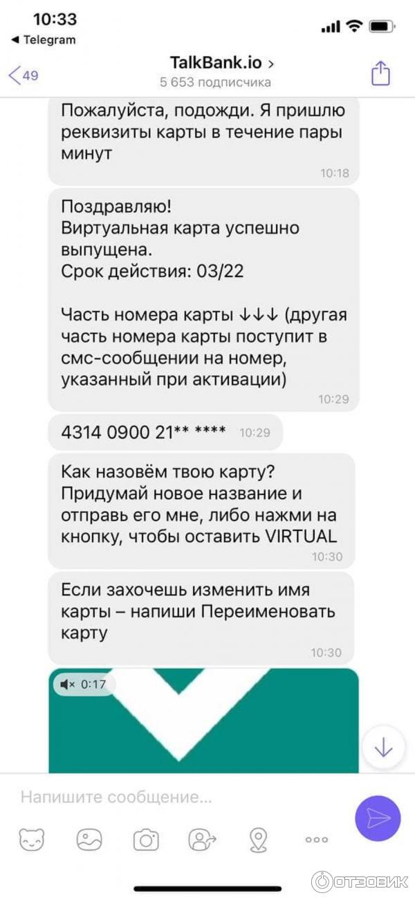 Дебетовая карта Talk bank Выгода фото