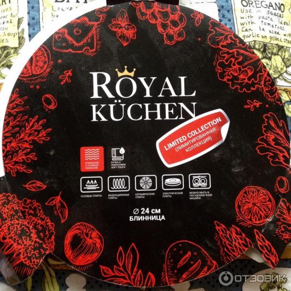 Блинница Royal Kuchen фото