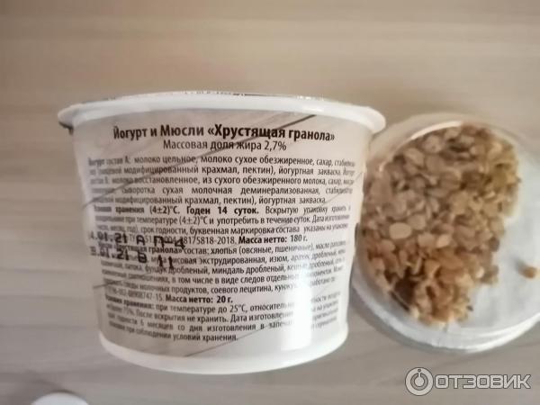 Творог с мюсли купить