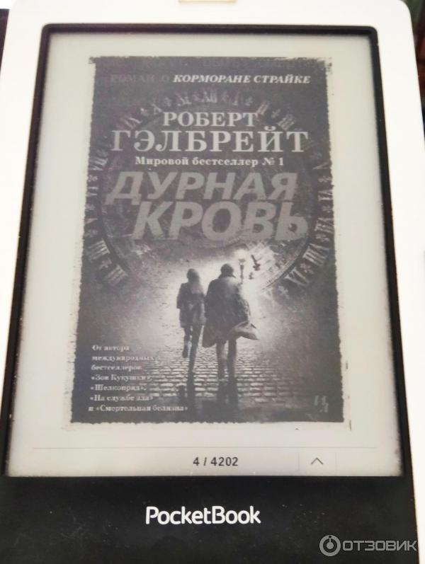 Гэлбрейт чернильно черное сердце аудиокнига слушать. The Ink Black Heart Robert Galbraith.