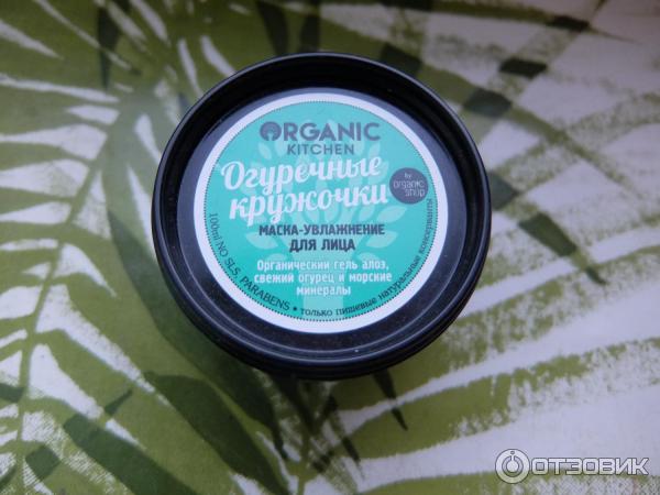 Маска-увлажнение для лица Organic Kitchen Огуречные кружочки фото