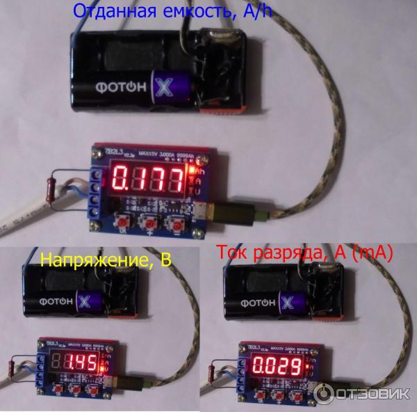 Алкалиновая AA батарейка ФОТОН-Х - через 6 часов от начала тестирования