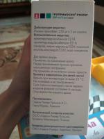 Сироп Гедеон Рихтер "Гроприносин Рихтер" фото