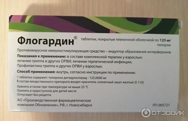 Набазит препарат инструкция. Противовирусные препараты ФЛОГАРДИН. ФЛОГАРДИН таблетки. Флугардин антивирусный препарат. ФЛОГАРДИН детский.