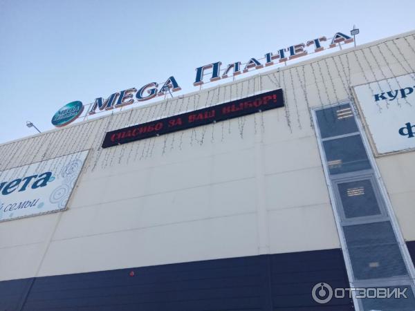 Mega планета окружное ш 58а фото