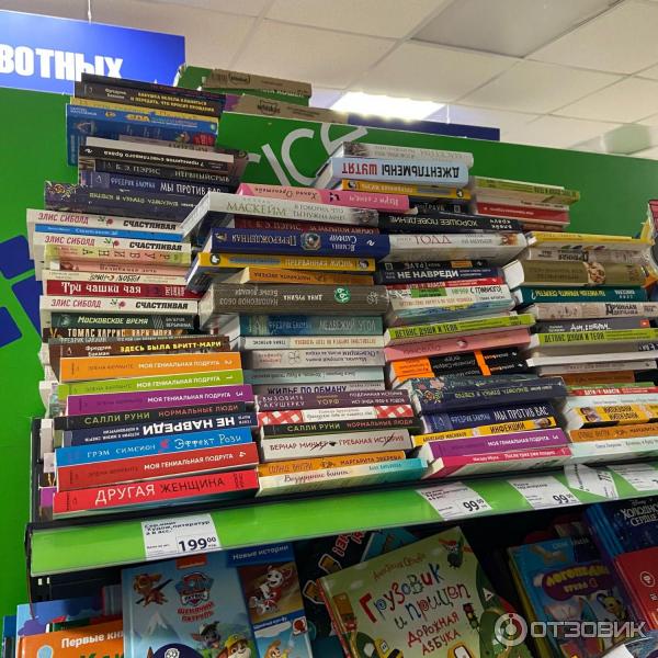 Книги В Фикс Прайсе