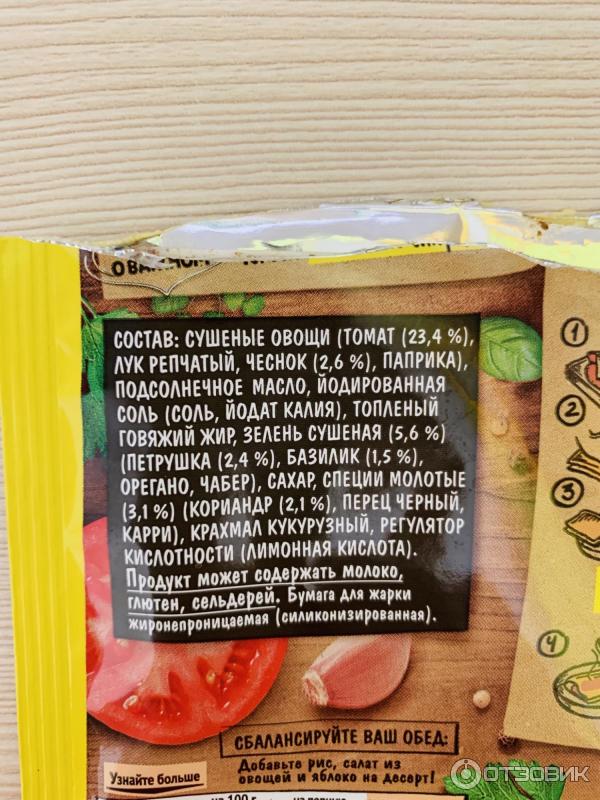 Листы для жарки Maggi нежное филе по итальянски фото