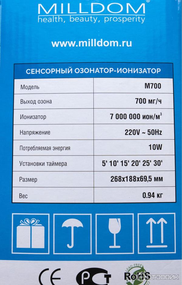 Озонатор-ионизатор Миллдом М700 фото