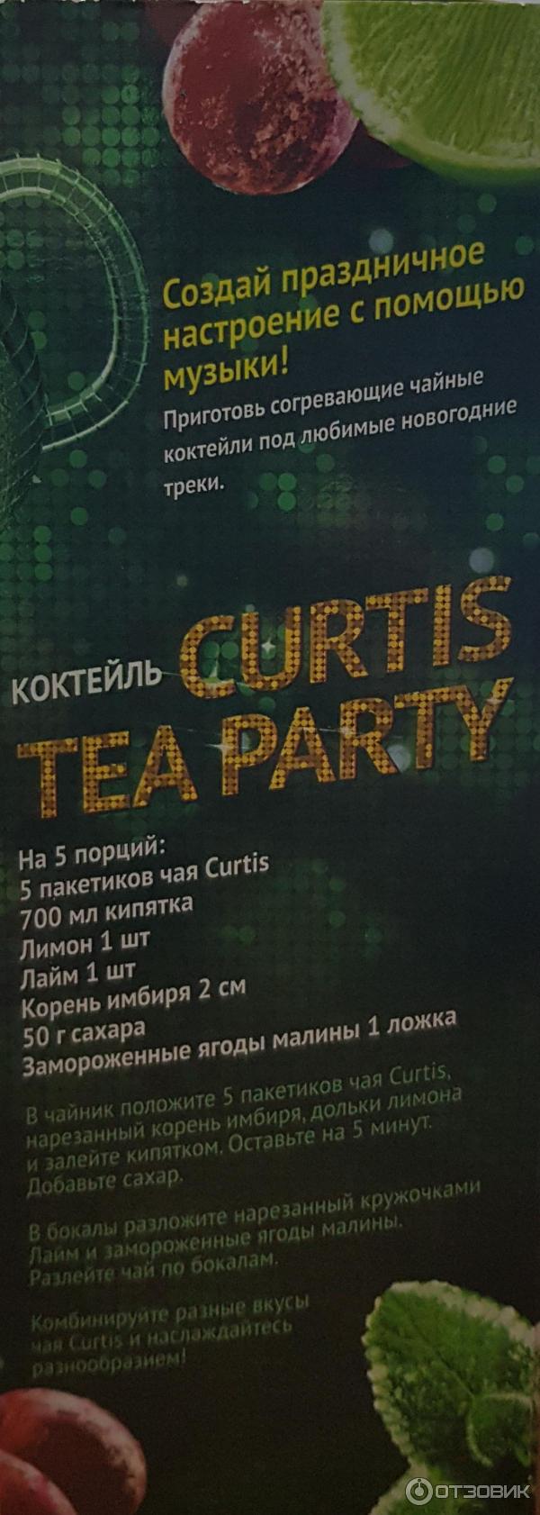 Чайное ассорти Curtis Tea Party фото